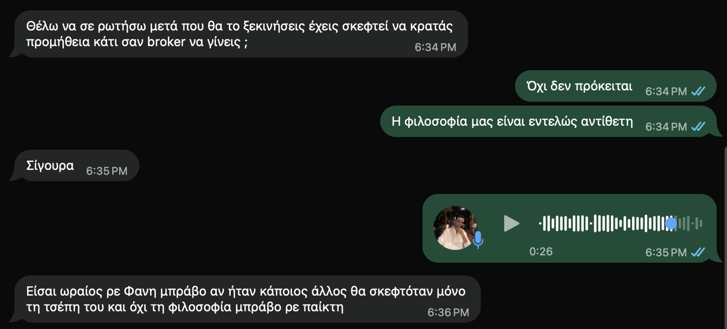 Πελάτης για τη Localle: "Είσαι ωραίος ρε Φάνη μπράβο αν ήταν κάποιος άλλος θα σκεφτόταν μόνο τη τσέπη του και όχι τη φιλοσοφία μπράβο ρε παίκτη"